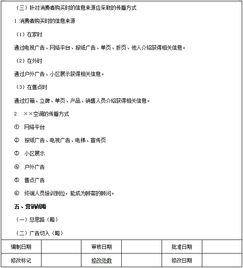 清涼一夏 空調(diào)、茶飲與水的市場(chǎng)營(yíng)銷策劃方案