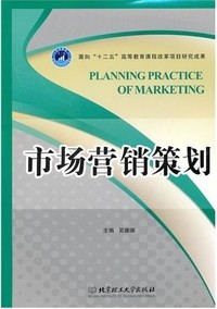 市場(chǎng)營(yíng)銷策劃 從策略制定到落地執(zhí)行的全流程指南