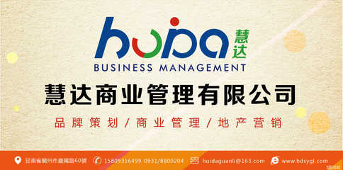 智領(lǐng)商潮，賦能未來(lái) 蘭州慧達(dá)商業(yè)管理市場(chǎng)營(yíng)銷策劃解析